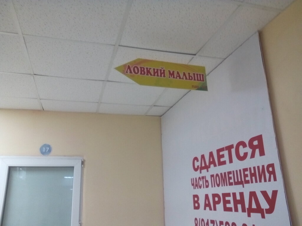 Магазин Детских Товаров Коломна