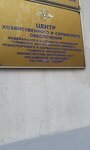 Главный центр Хозяйственного, Транспортного и Сервисного Обеспечения Главного Управления Министерства Внутренних Дел Российской Федерации по г. Москве (Bolshoy Karetny Lane, 1с1), police department