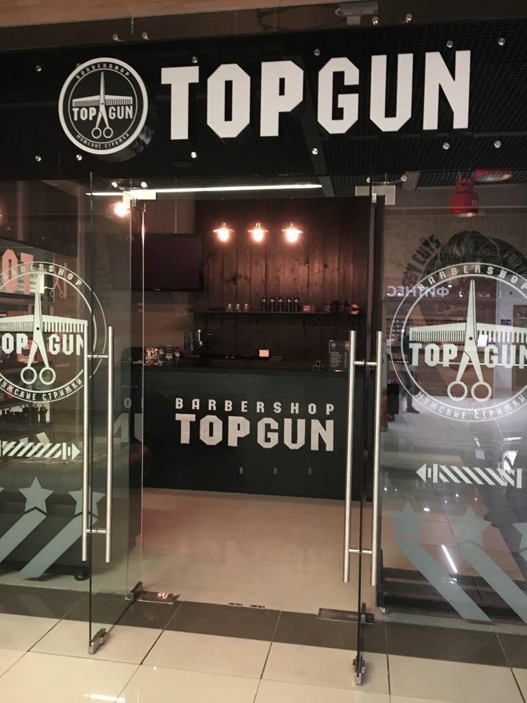 Барбершоп топган логотип
