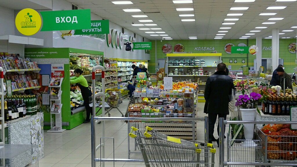 Семья Магазин Екатеринбург Часы Работы