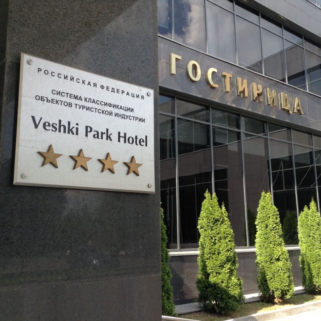 Фото Veshki Park