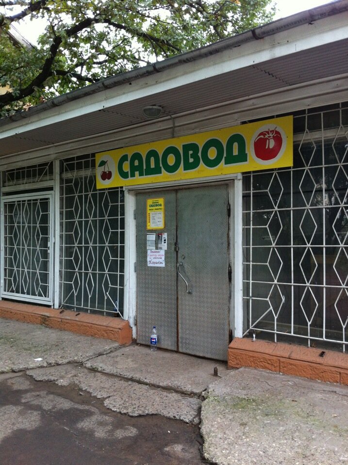 Магазин Садовод Псков Ул Воровского