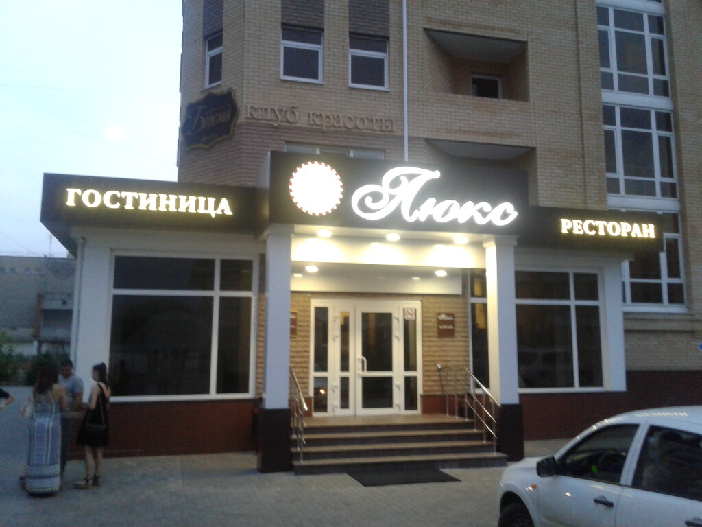 Тамбов гостиница грант