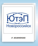 Yuzhnoye transportno-ekspeditsionnoye predpriyatiye (Kooperativnaya Street, 19), freight forwarding