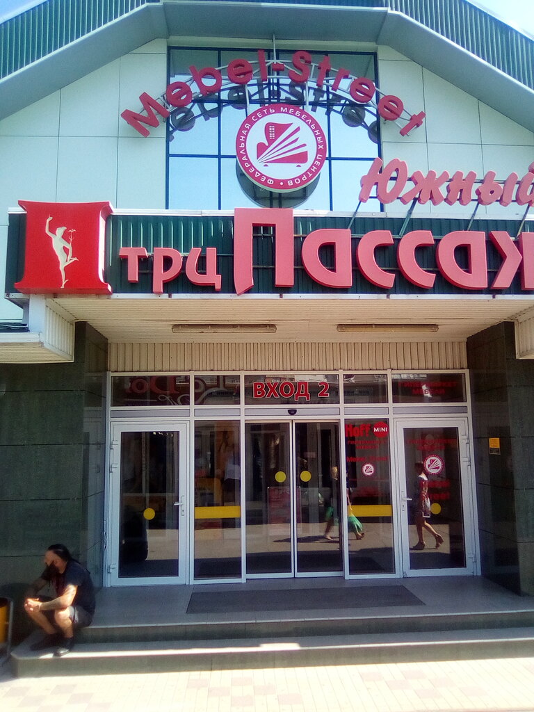 Поиск Хоум Новороссийск Интернет Магазин