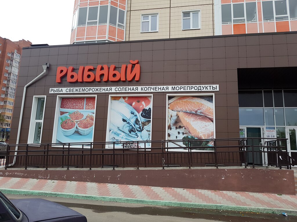 Интернет Магазины Красноярска Рыбалка