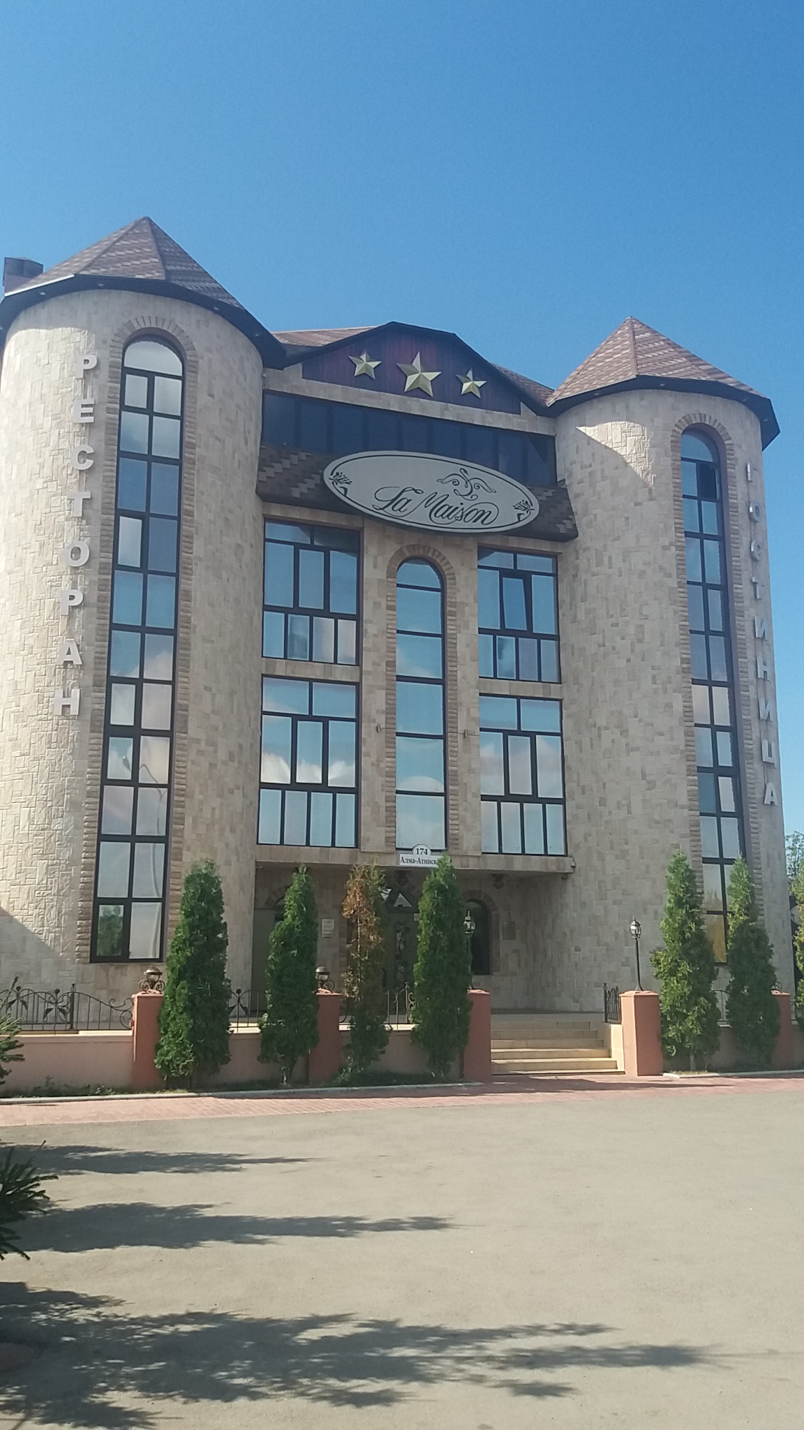 Фото Ла Мезон