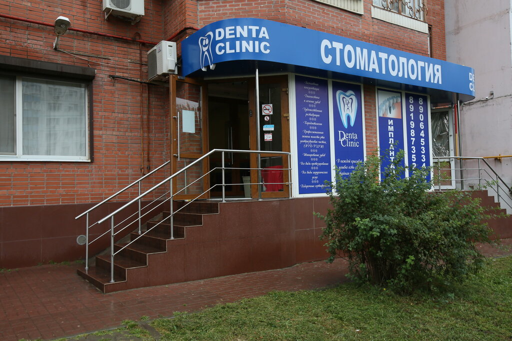 Мятный парк, стоматологическая клиника, ул. Космонавтов, 9А, Нововоронеж - Яндек