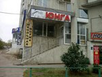 Юнга (Ново-Садовая ул., 303А, Самара), магазин детской одежды в Самаре
