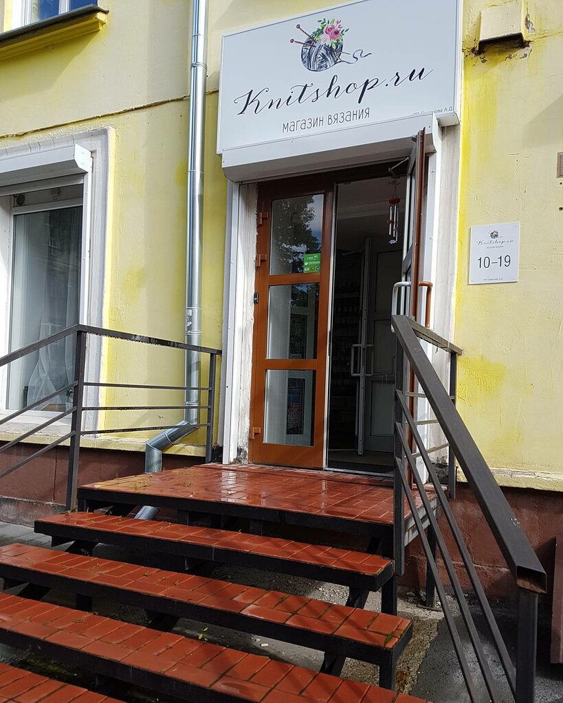 Магазин Пряжи Knitshop