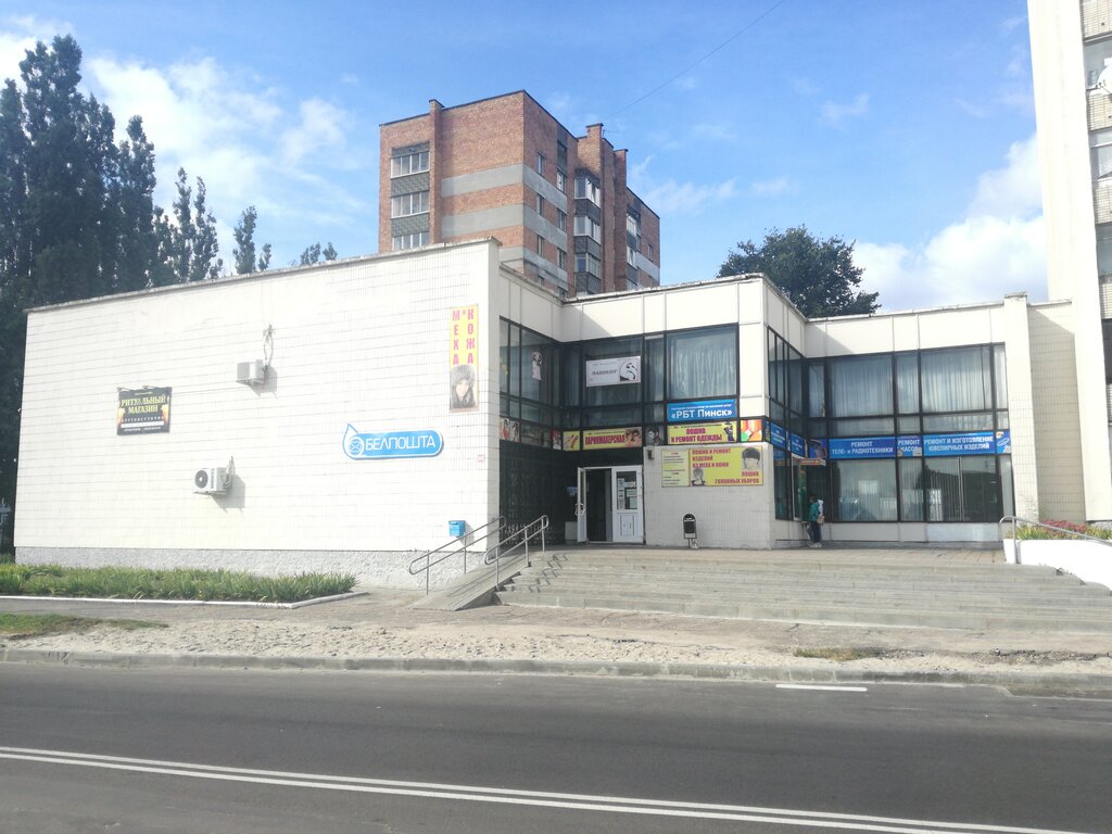 Магазин Первомайский Пинск Время Работы
