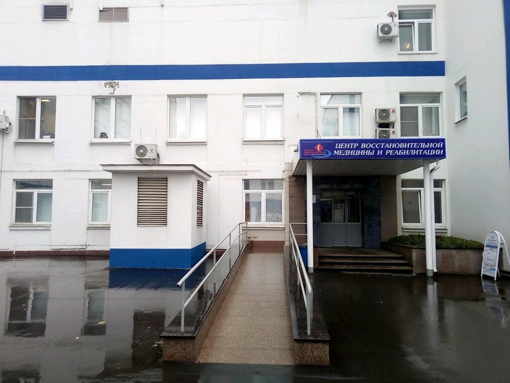 Лечебно реабилитационный центр ока