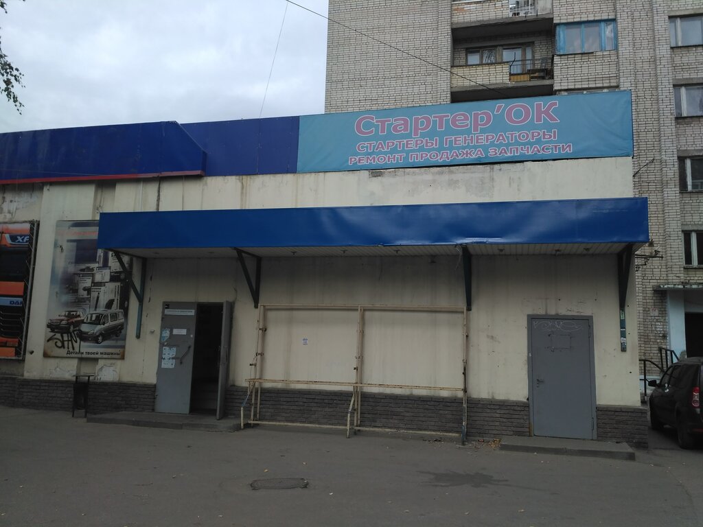 Car service, auto repair Starterok, Nizhny Novgorod, photo