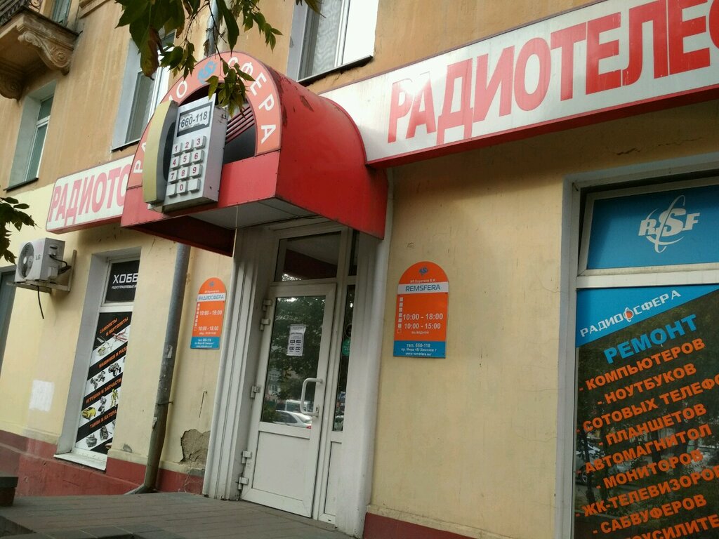 Радиосфера Интернет Магазин Омск
