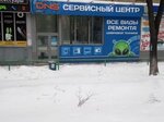 Фото 3 Сервисный центр DNS