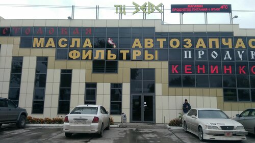 Магазин автозапчастей и автотоваров Unitrans, Новосибирская область, фото