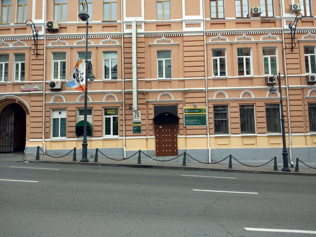 Банк Россельхозбанк, Владивосток, фото