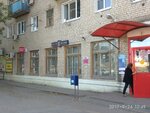 Отделение почтовой связи № 400021 (Волгоград, ул. Воронкова, 82), почтовое отделение в Волгограде