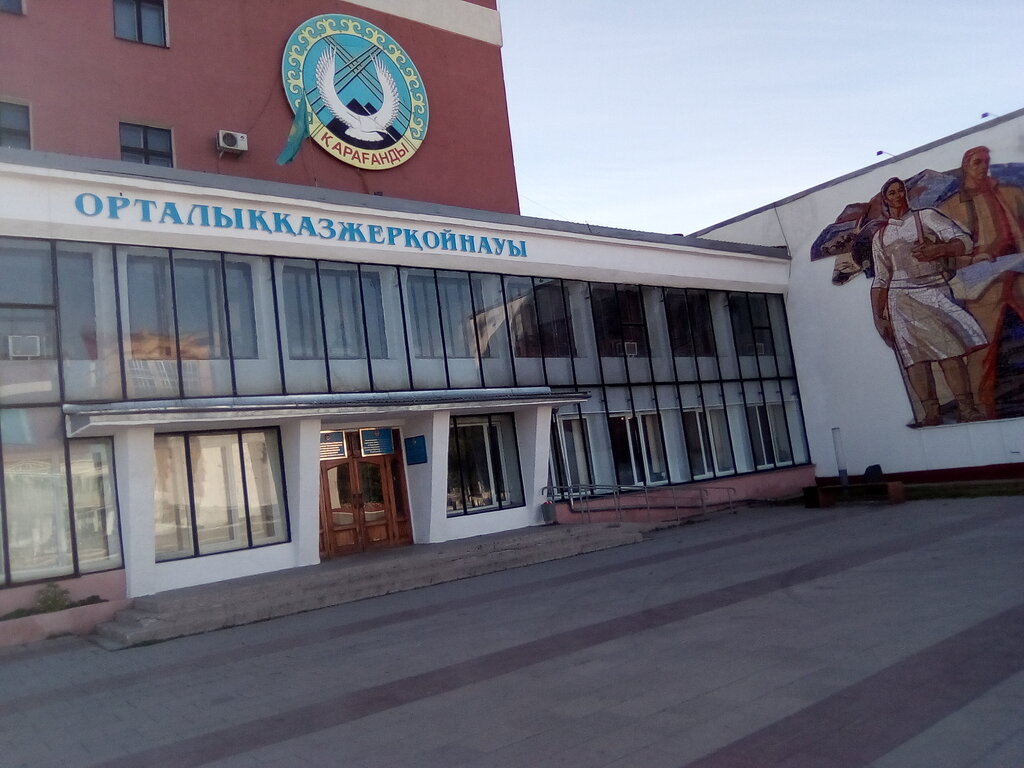 إعادة التدوير Kazakhstan Waste Management Operator ، ، صورة