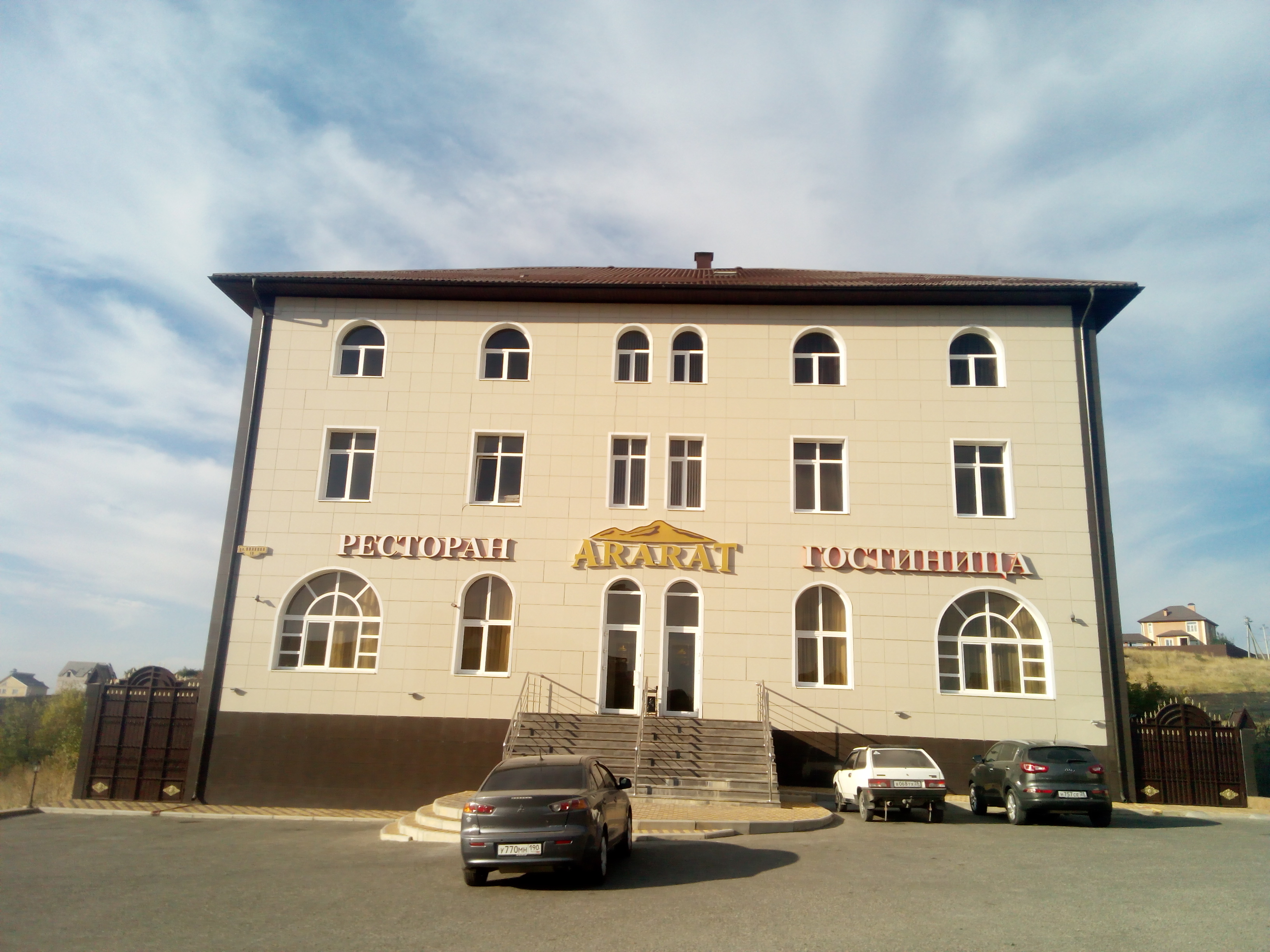 Фото Арарат