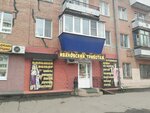 Ivanovsky trikotazh (Pobedy Street No:75), örme üretimi  Samara'dan