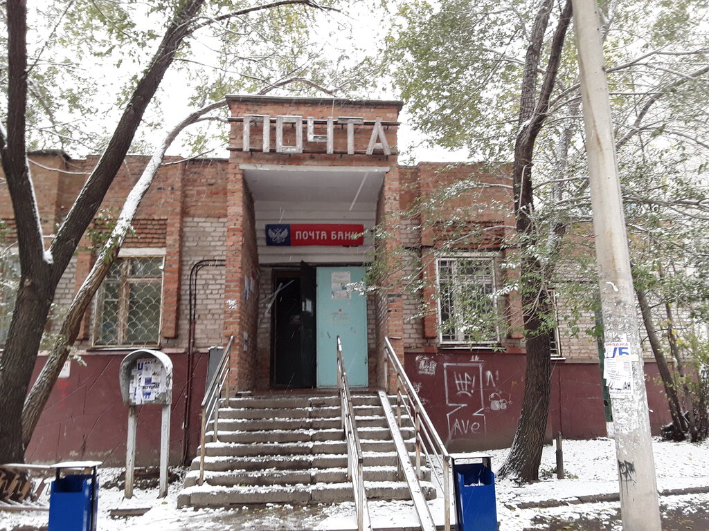 Post office Otdeleniye pochtovoy svyazi Vkhodnoy 644903, Omsk, photo