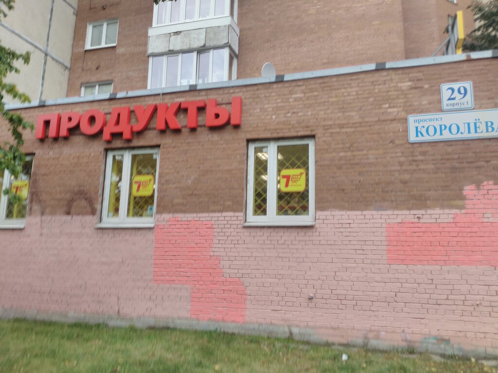 Часы Работы Магазина Семишагов В Спб