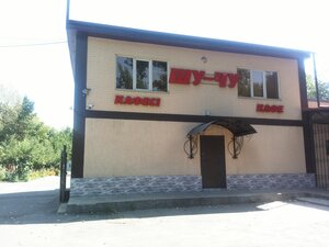 Шу-Чу (просп. Турара Рыскулова, 68А/1), кафе в Алматы