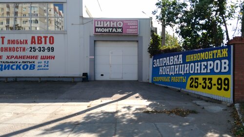 Сибаль авто новокуйбышевск магазин
