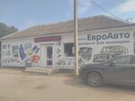Yevroavto (Proletarskaya ulitsa, 84), auto parts and auto goods store