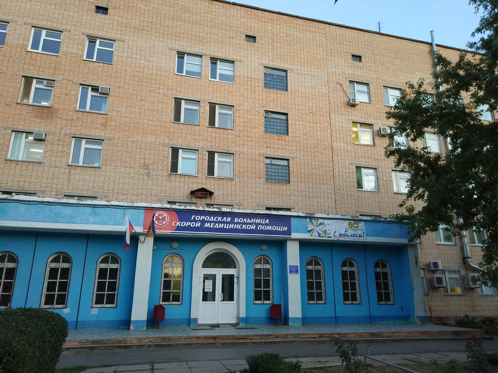 Hospital Kliniko-diagnosticheskaya laboratoriya Bolnitsy Skoroy Meditsinskoy Pomoshchi, Volgodonsk, photo