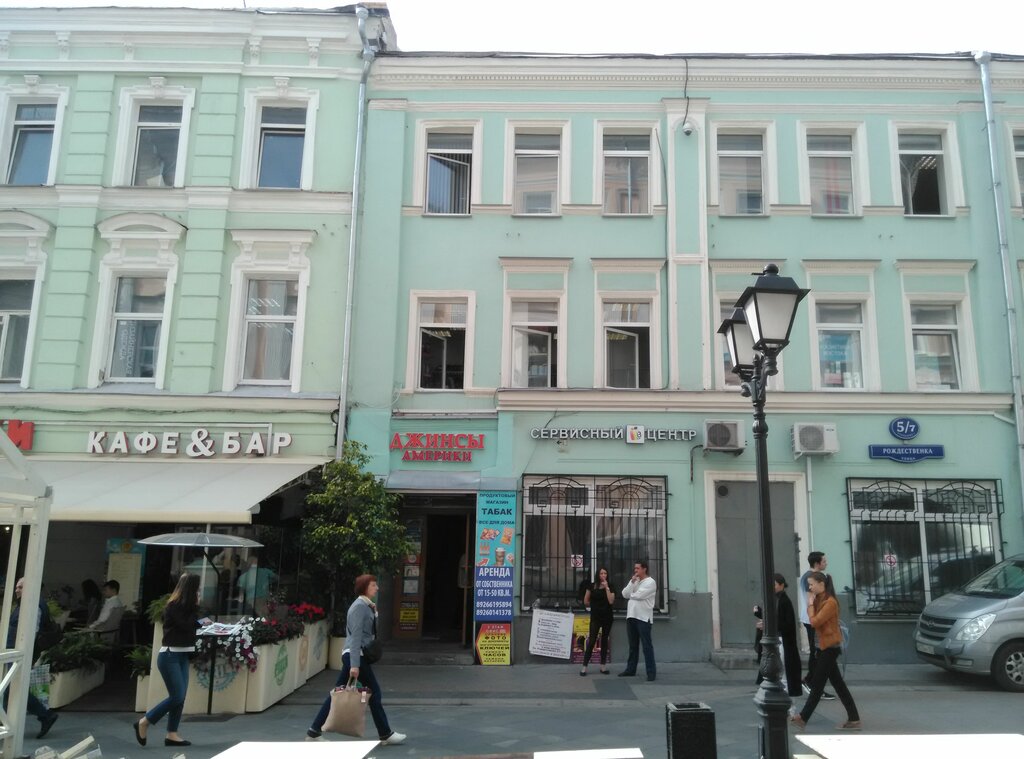 Магазин Изо Льна Ул Рождественка
