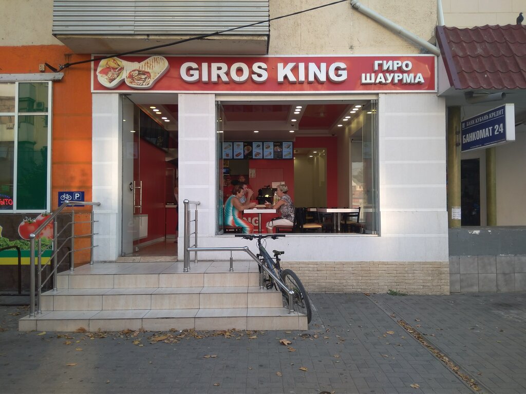 Быстрое питание Giros King, Анапа, фото