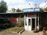 Body Dance (Kerim Mynbaev Street, 47В) ، نادي اللياقة البدنية