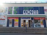 Td Berezka Magazin-salon Dveri (ulitsa Lenina, 8), doors