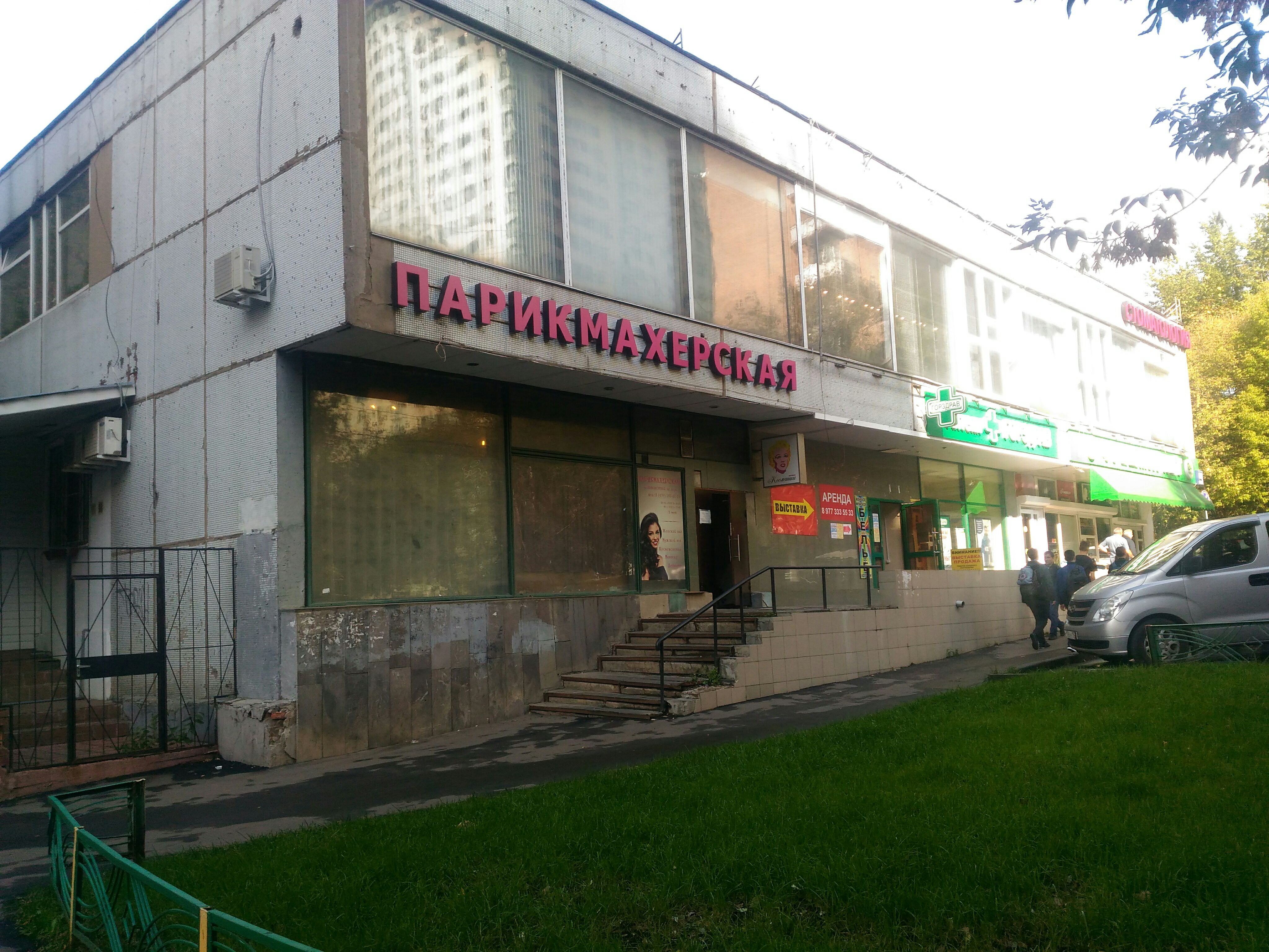 Галатея ул космонавтов 9 фото Фото: Галатея, магазин парфюмерии и косметики, Авиационная ул., 68, корп. 3, Мос