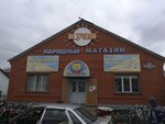 Кузя (Почтовая ул., 66А, рабочий посёлок Москаленки), магазин бытовой техники в Омской области