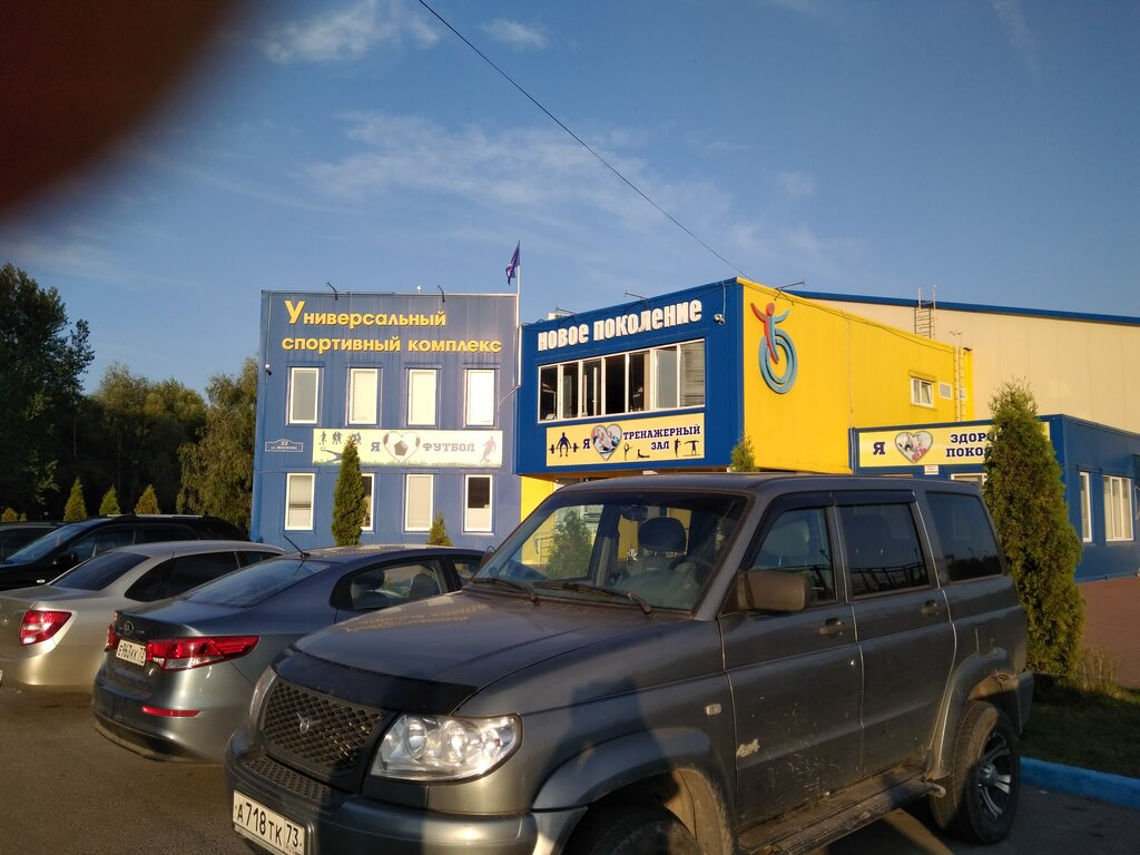 Новое поколение ул шолмова 22 ульяновск фото