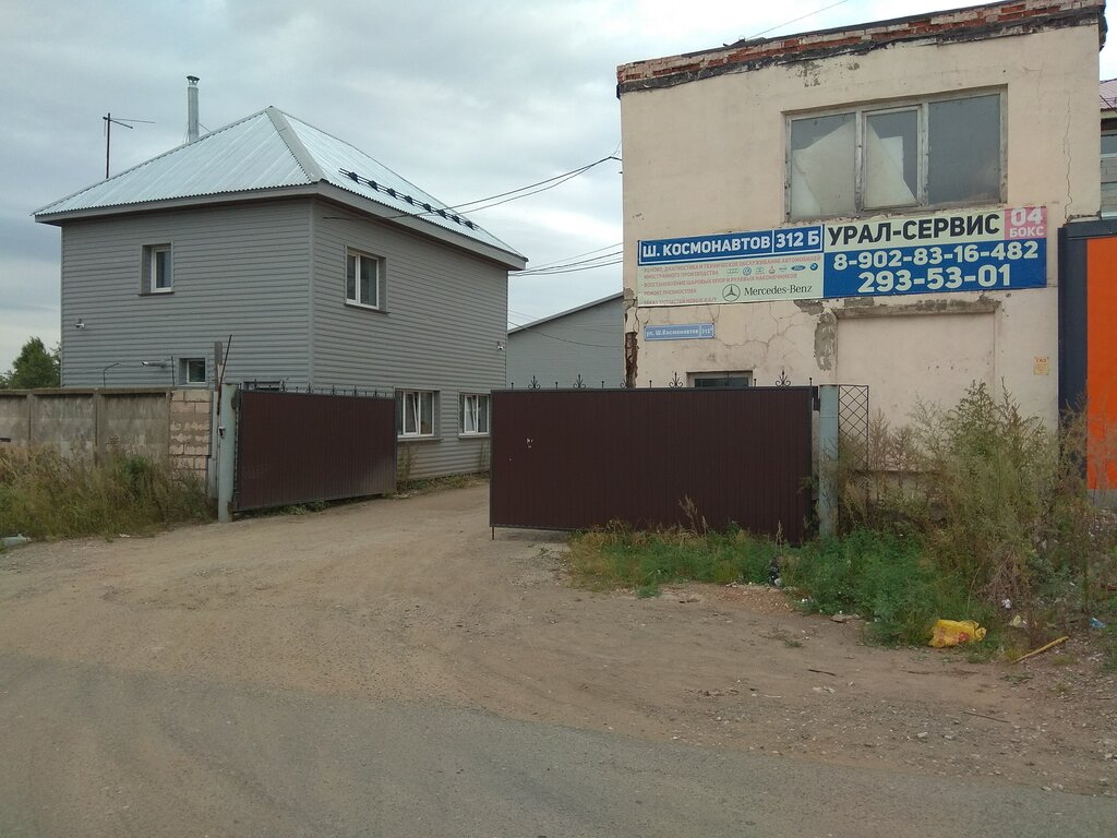 Car service, auto repair Ural-Servis, Perm Krai, photo