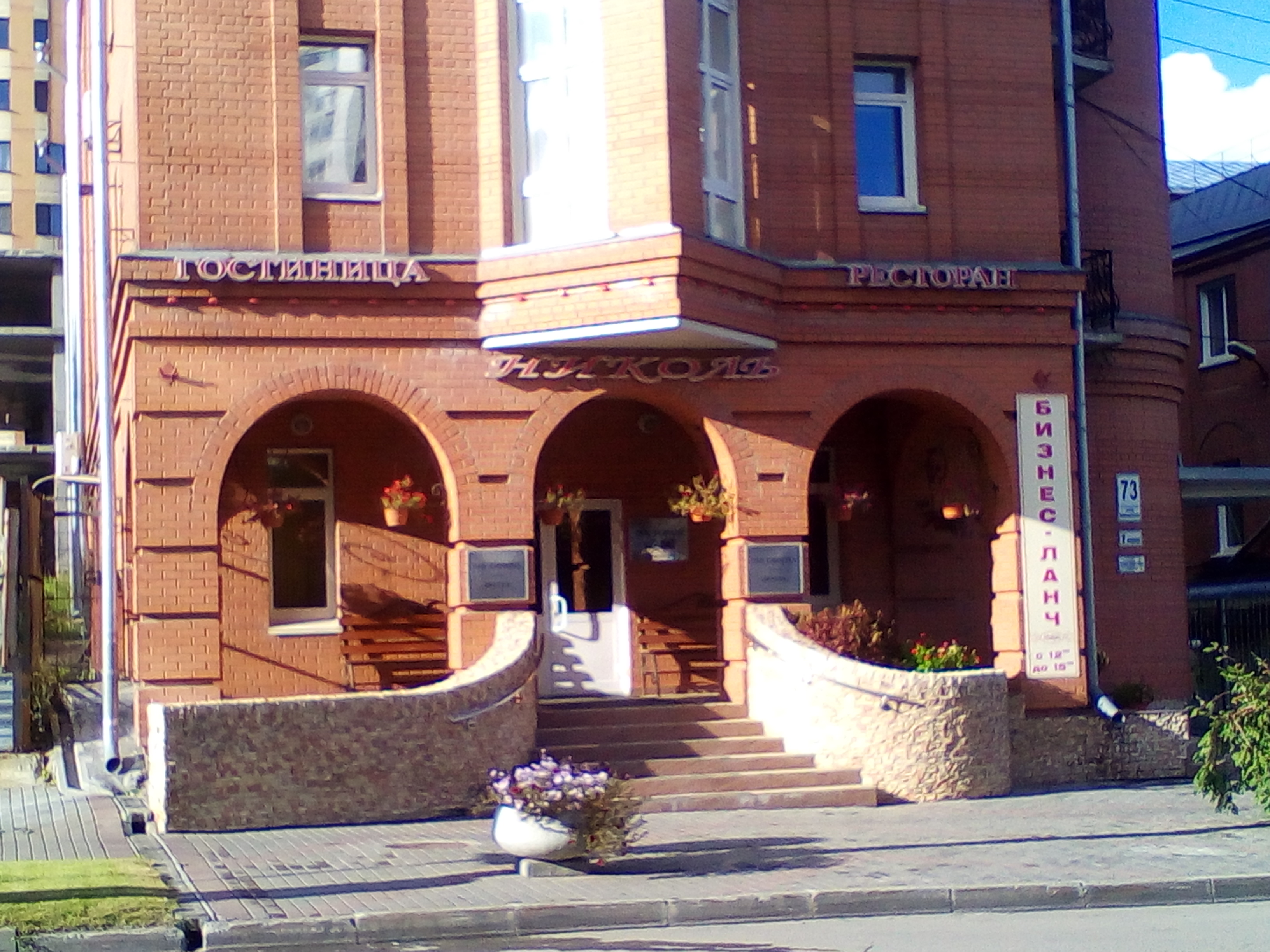 Фото Николь