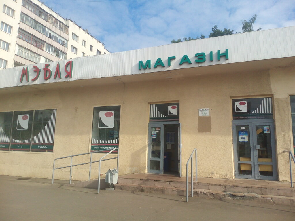Магазин Новый Дом В Витебске