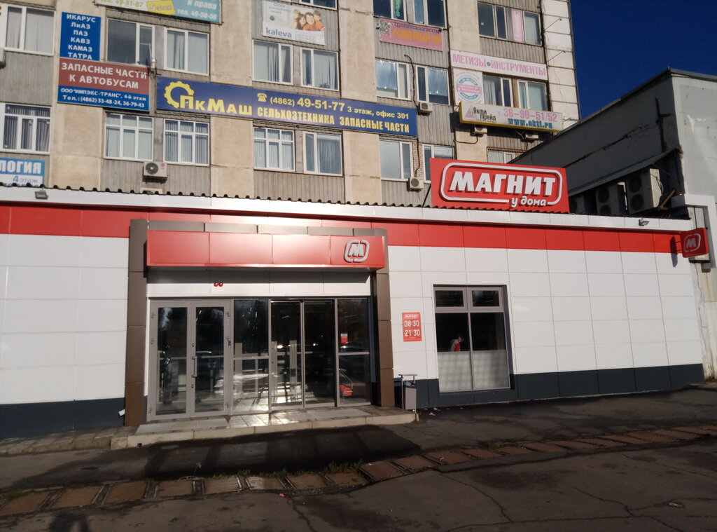 Магазин продуктов Магнит, Орёл, фото