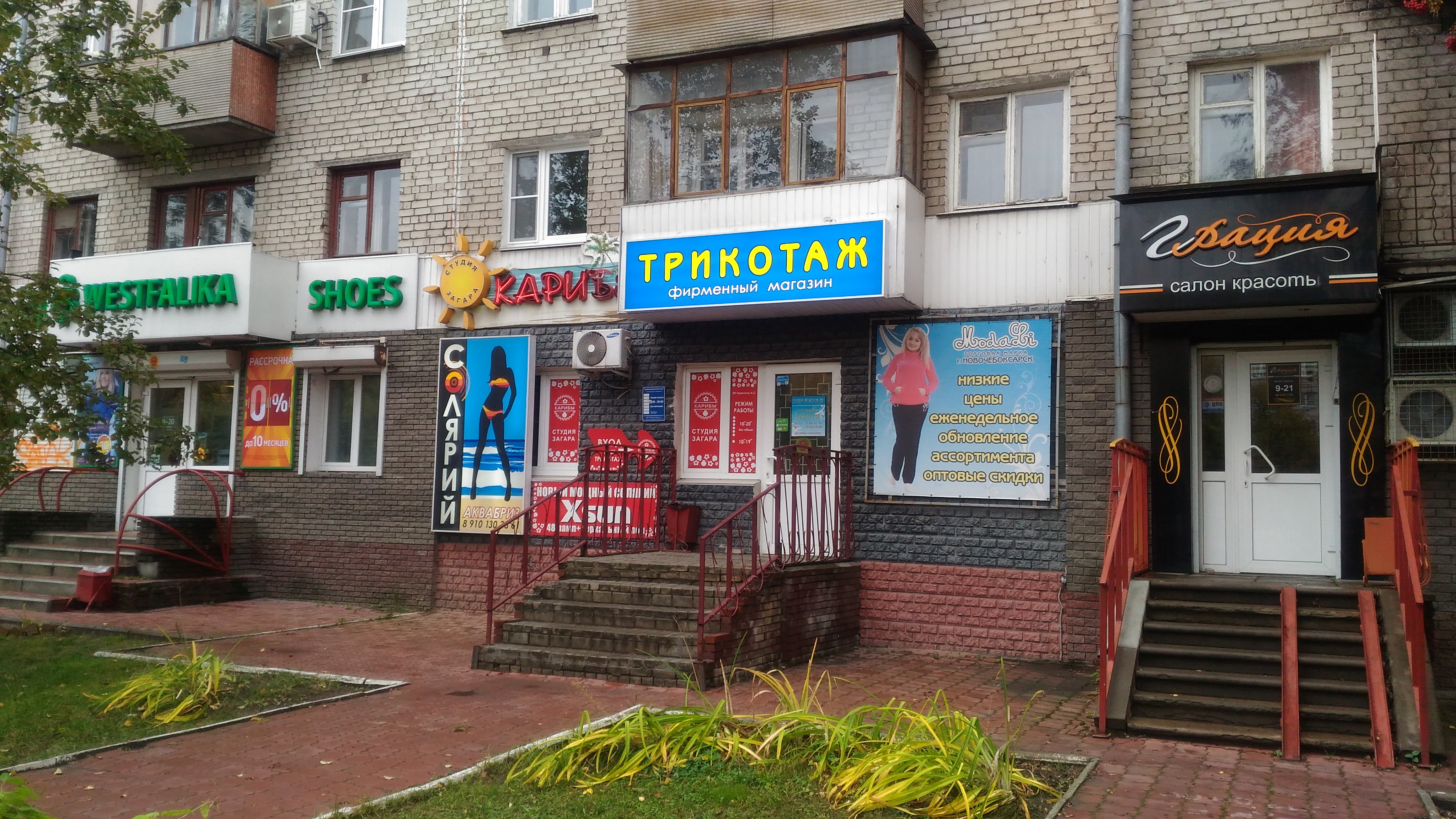 Impact ул веденяпина 6 нижний новгород фото Permanently closed: Westfalika, shoe store, Nizhniy Novgorod, Vedenyapina Street