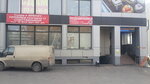 Новосиб Подшипник (Nikitina Street, 114к2) ، اتجاهات