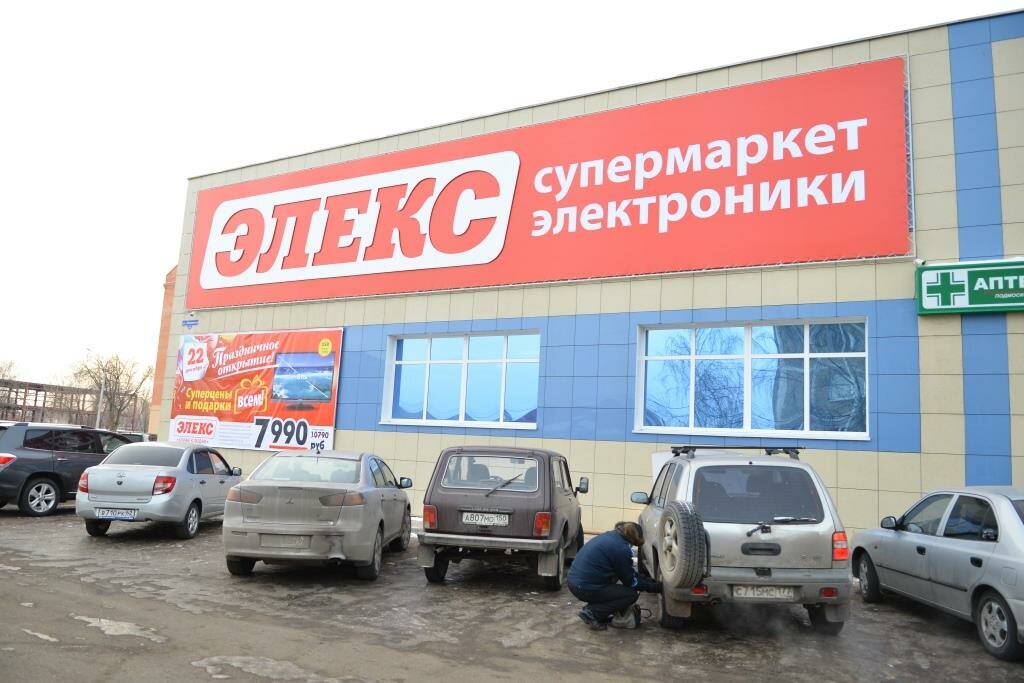 Electronics store Elex, Zaraysk, photo