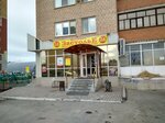 Zastolye (Pervomayskaya Street, 62), grocery