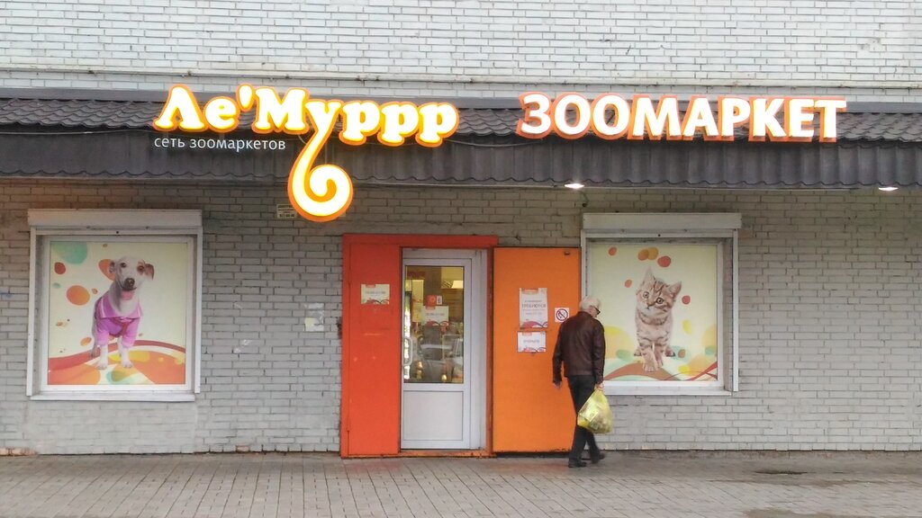 Лемуррр Интернет Магазин Зоотоваров Липецк