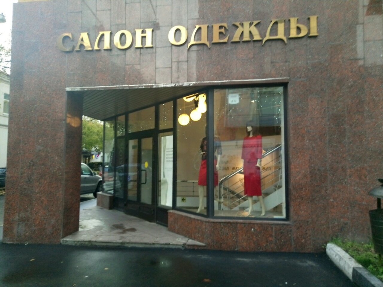 Магазин Ткани На Марксистской В Москве