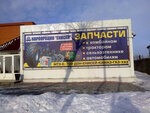 Enisey (selo Slavgorodskoye, Oktyabrskaya ulitsa, 2/6) ، الآلات والمعدات الزراعية