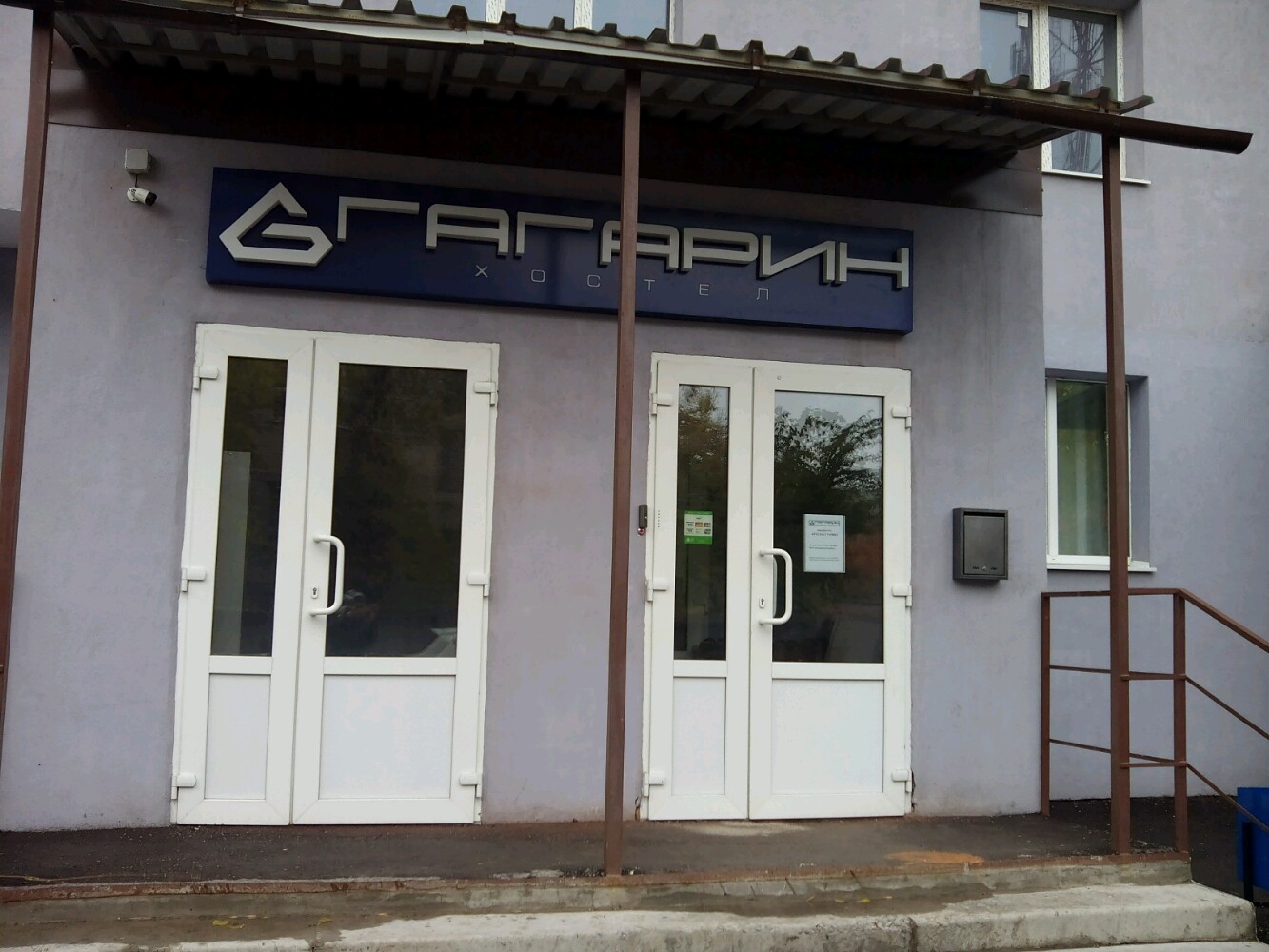 Фото Гагарин